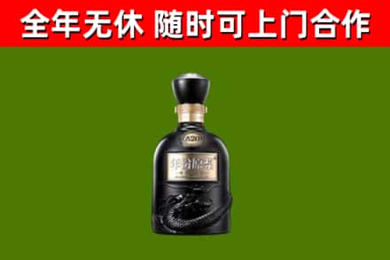 常德烟酒回收古20酒.jpg