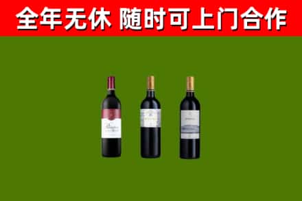 常德烟酒回收拉菲红酒.jpg